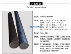 Cr12Mov模具鋼新價(jià)格，全面材料成分區(qū)別及性能參數(shù)解析