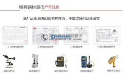 我們的品控