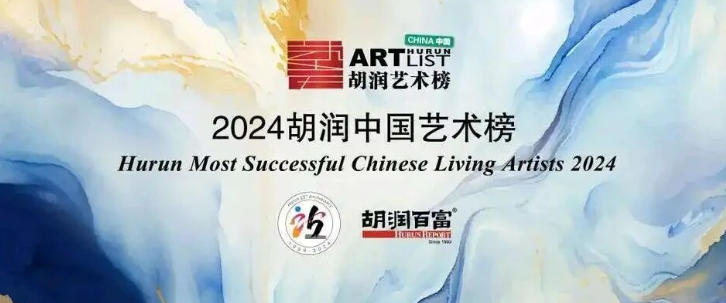 破圈 | 孔相卿攜鈞瓷力作新晉中國藝術(shù)榜