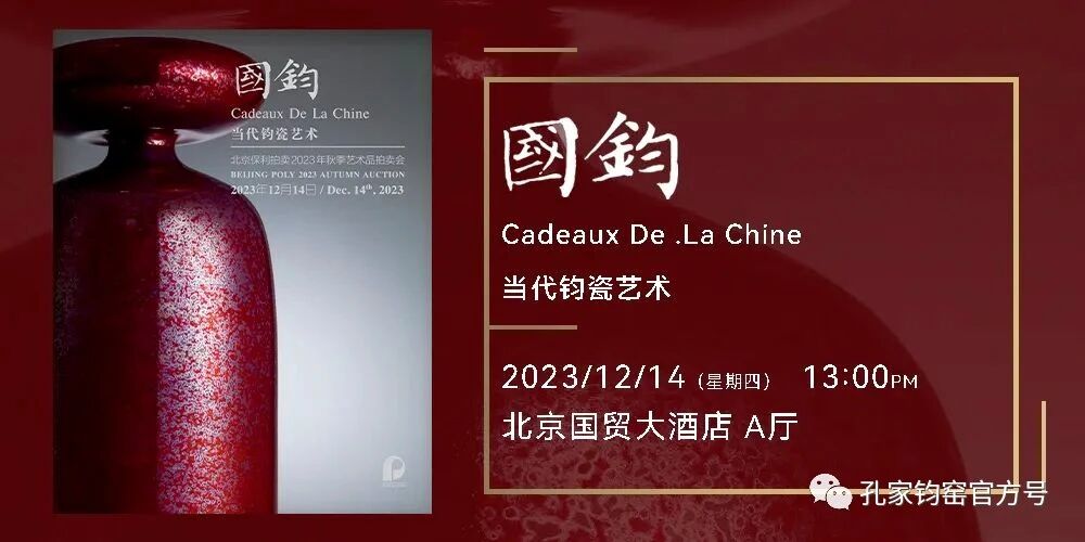 孔相卿大師作品《五子登科》345萬落槌！